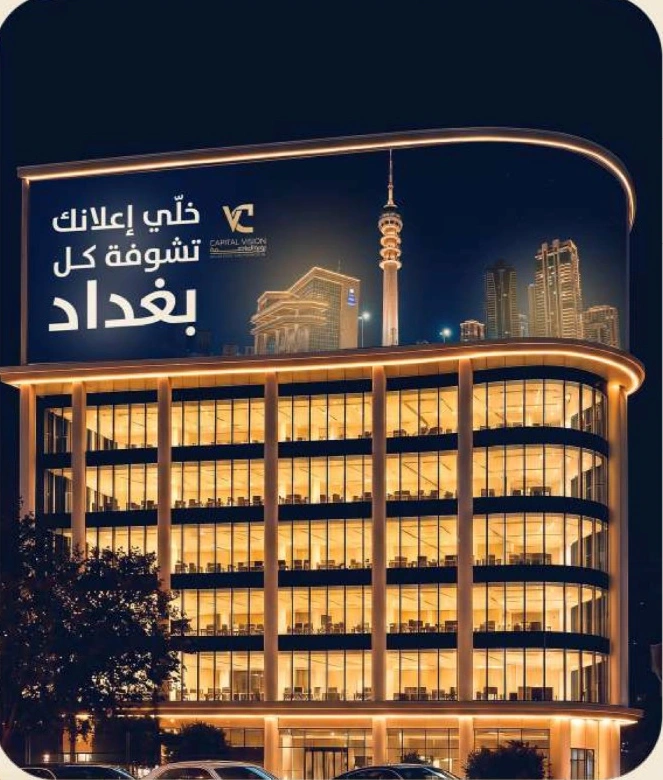 الشاشة الإعلانية في المنصور، تقاطع سيد الحليب
